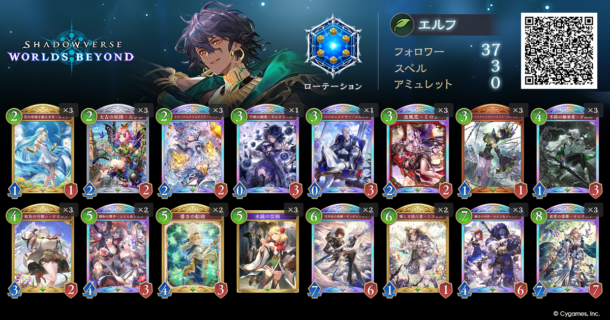 簒奪ロイヤル シャドバ デッキ 最終値下げ 7月10日出品取下げ Shadowverse Premier Series 26-27開幕戦後半デッキリストを公開｜NEWS